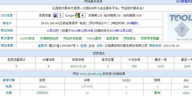 系統(tǒng)服務 > 詳細  二,目前seo情況:   在控制文章質量后,網站質量得到